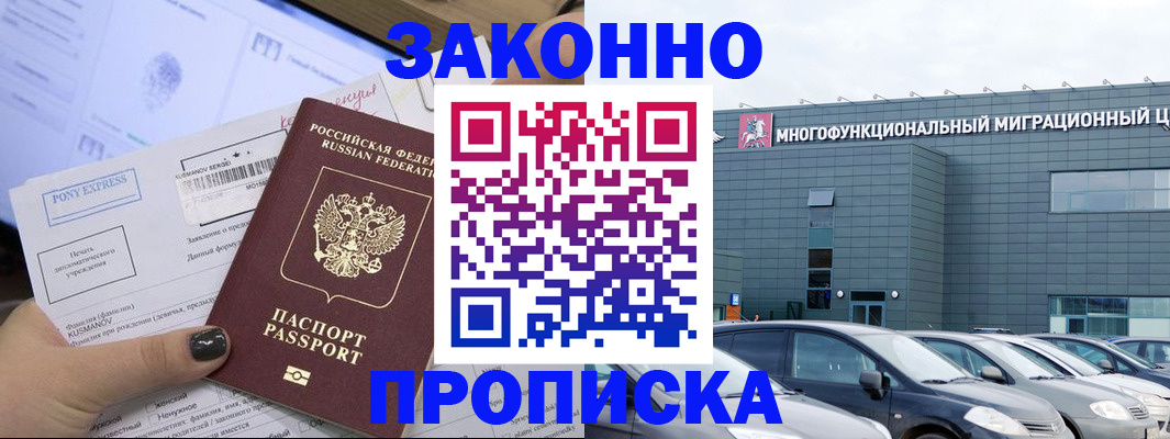 регистрация в Дзержинске