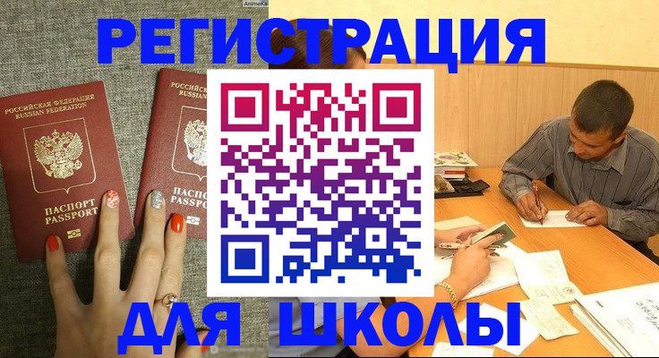 временная регистрация адрес в Дзержинске